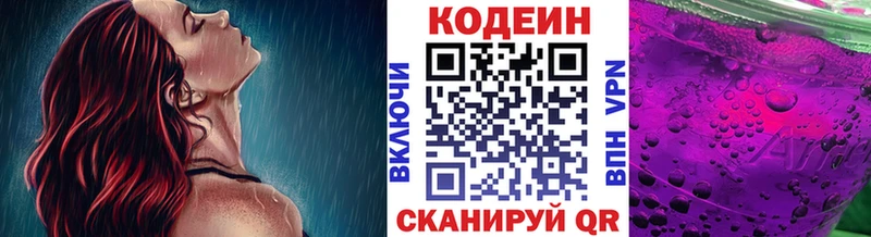 Кодеиновый сироп Lean напиток Lean (лин) Починок