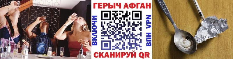 где купить Починок Героин Афган