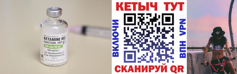 Кетамин VHQ  даркнет наркотические препараты  Починок 