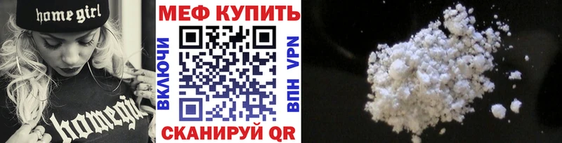Меф  Починок