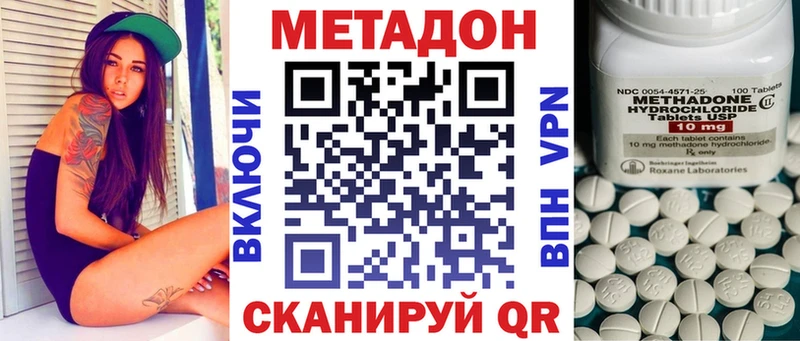 Метадон белоснежный  закладка  Починок 