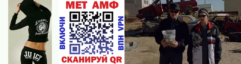 Метамфетамин винт Починок